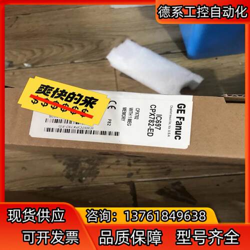 IC697CPX782-ED