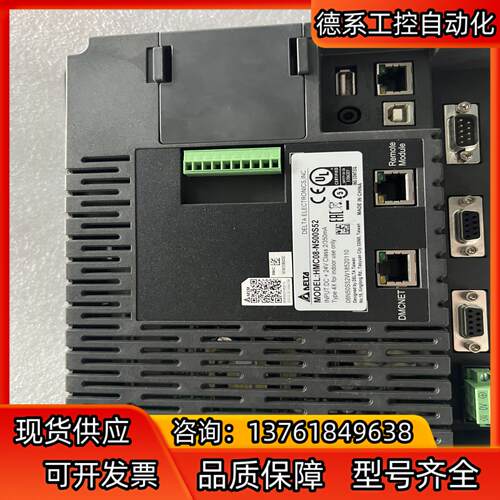 台达触摸屏HMC08-N500S52