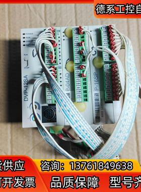 台达PLC控制器DVP-12SADVP-04ADDVP-