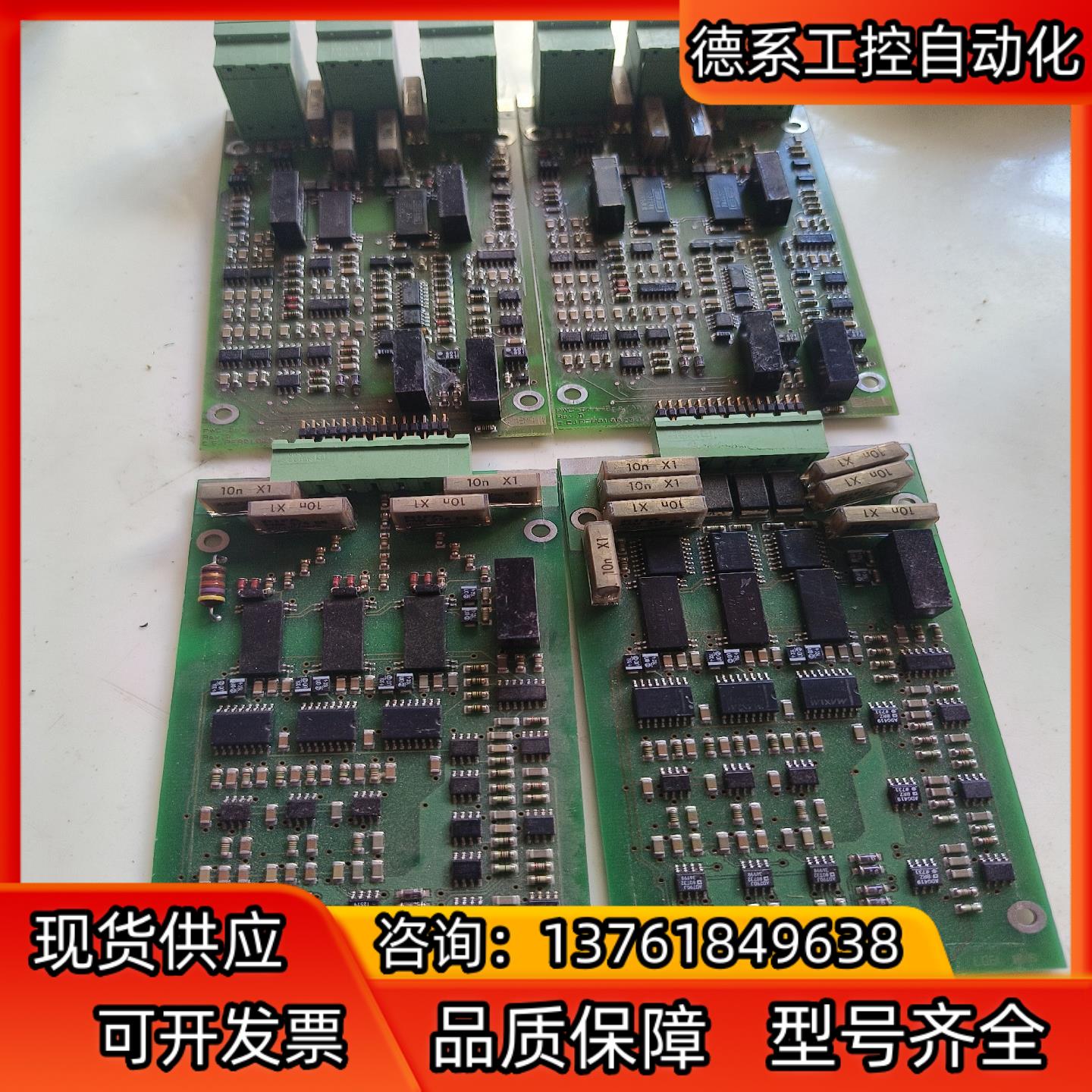 iso124u整板出懂行的带价聊