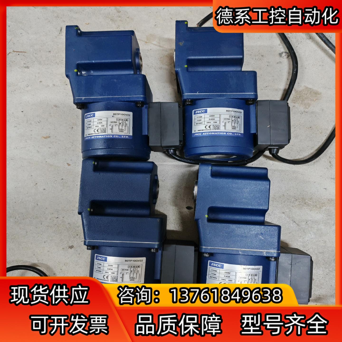 精研10W力矩电机80TP10GV22 220V 中空直角速