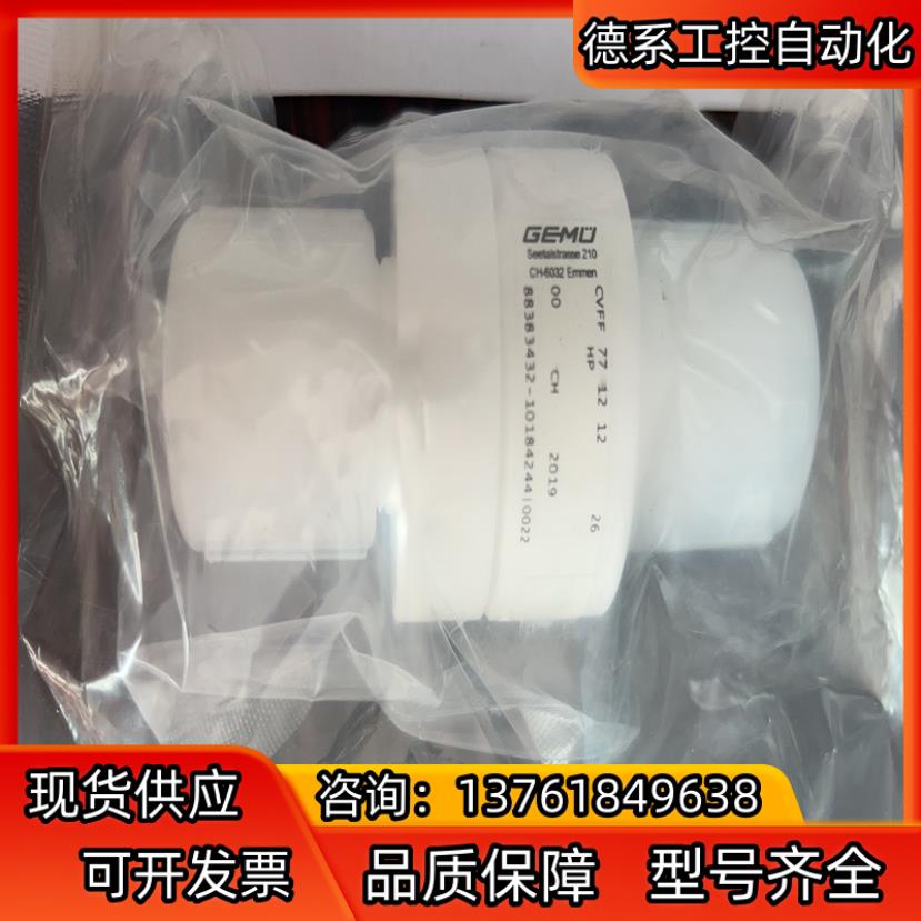 全新原装PFA单向阀 GEMU盖米CVFF 77 12 1