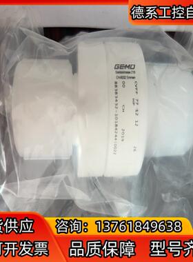 全新原装PFA单向阀 GEMU盖米CVFF 77 12 1