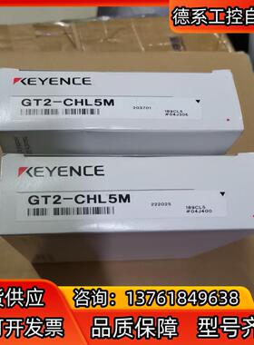 基恩士连接线GT2-CHL5M全新原装正品