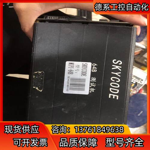 SkYCODE   64B 测试机MIPI-COMMAND-
