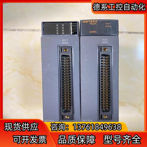 plc QD75P2