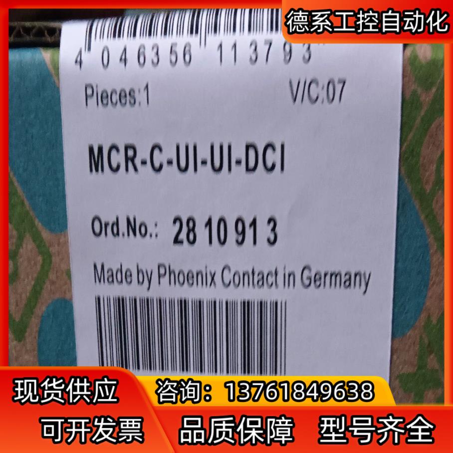 全新菲尼克斯MCR-FL-C-UI-2UI-DCI    M
