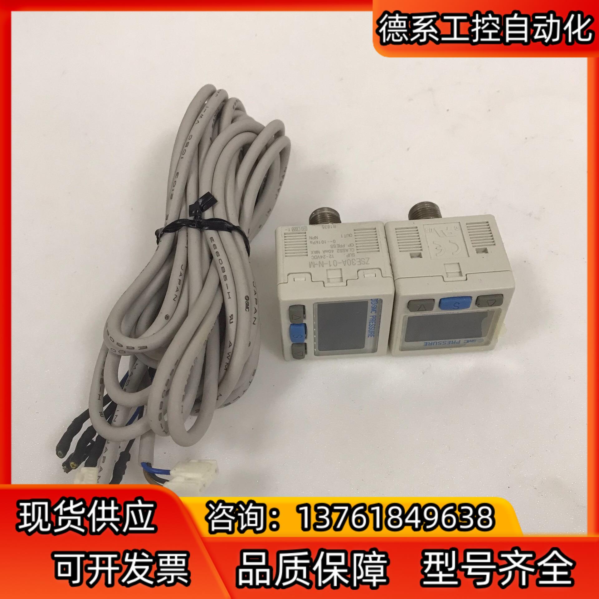 SMC压力开关ZSE30A-01-N-M