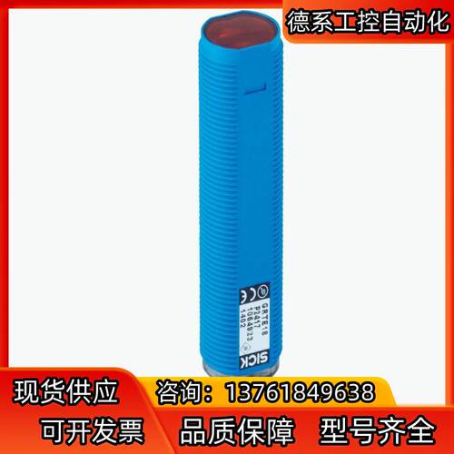 SICK西克 光电传感器型号GRL18-P2437现货正