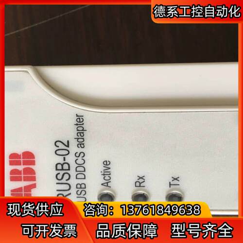 实价现货RPBA-01全新原装正品ABB通讯模块适配器Pro