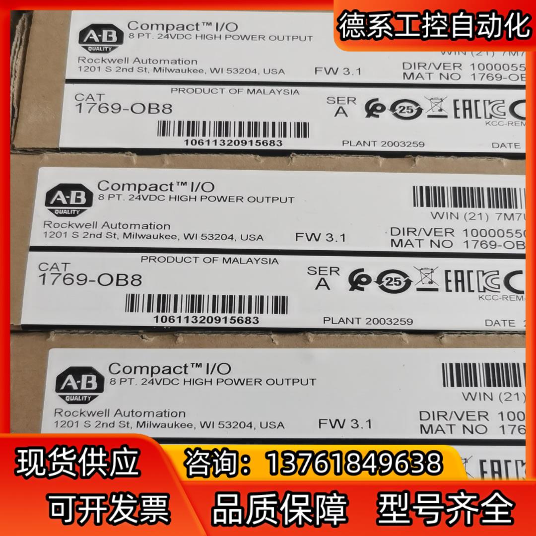罗克韦尔AB 1769-OB8 全新原装21年