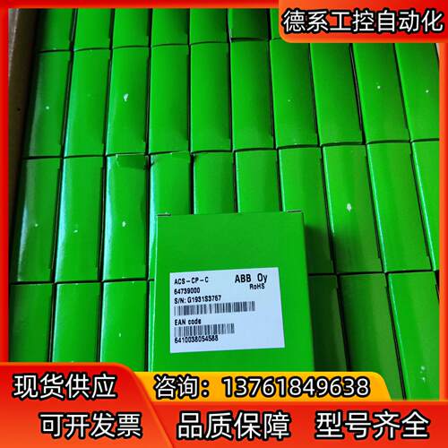 abb变频器面板ACS510  550   355英文面板a