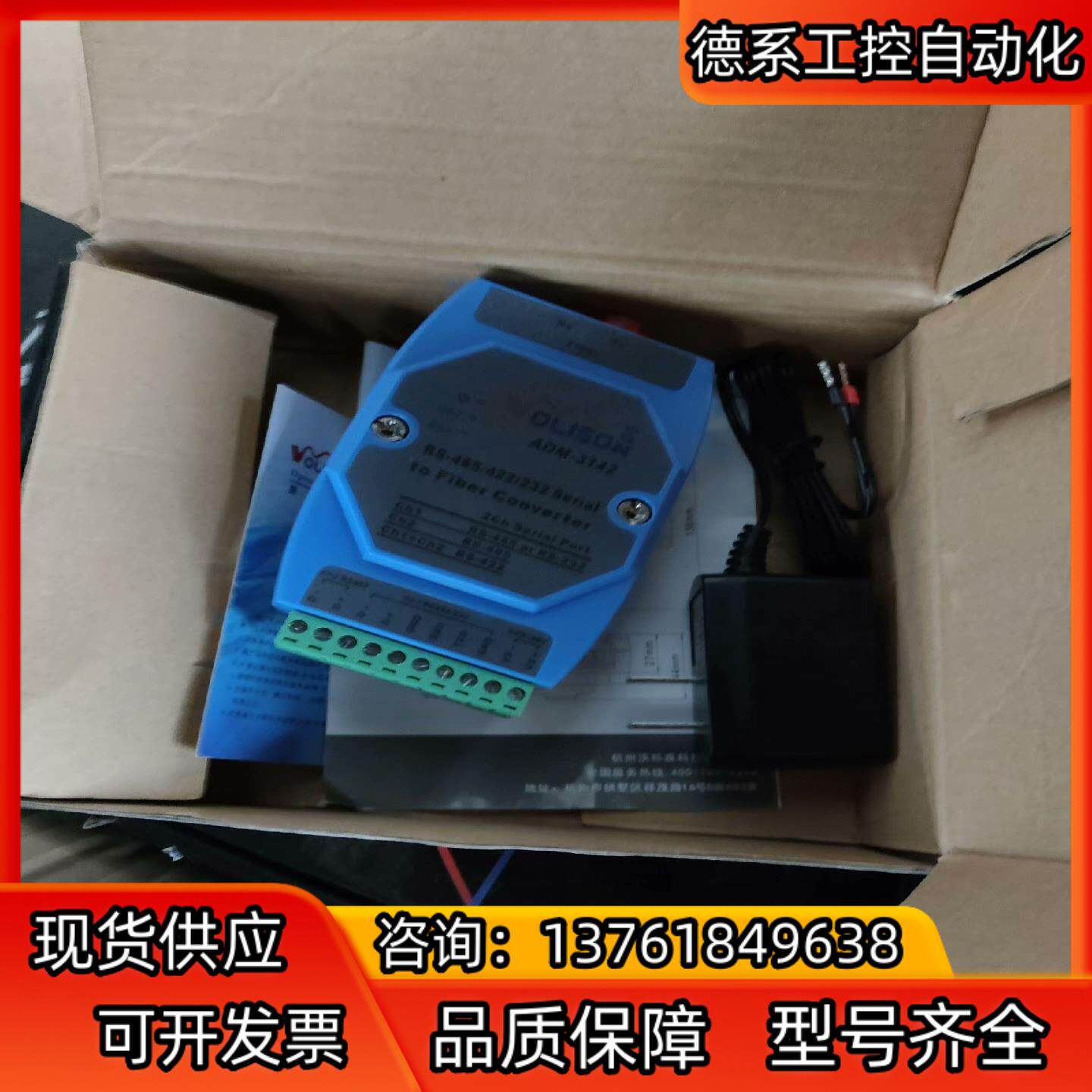 沃栎森光纤转换器ADM-3142全新的现货7台