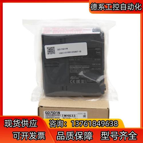 QD75D1N 定位模块