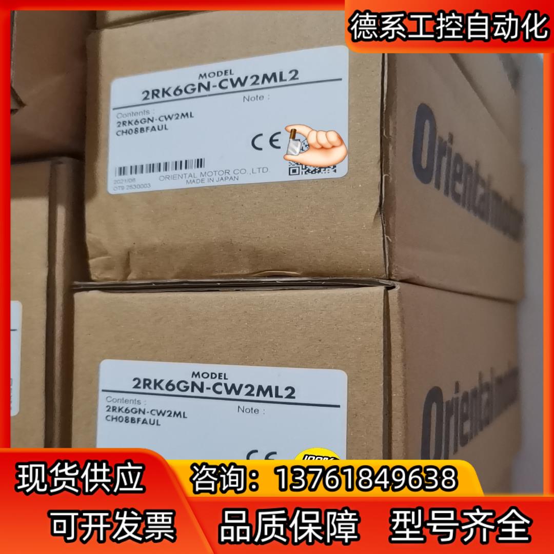 2RK6GN-CW2ML2 东方马达 原装全新正品一