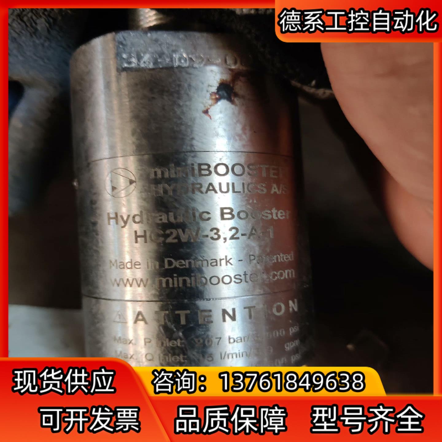 丹麦miniBOOSTER HC2W-32-A-1液压
