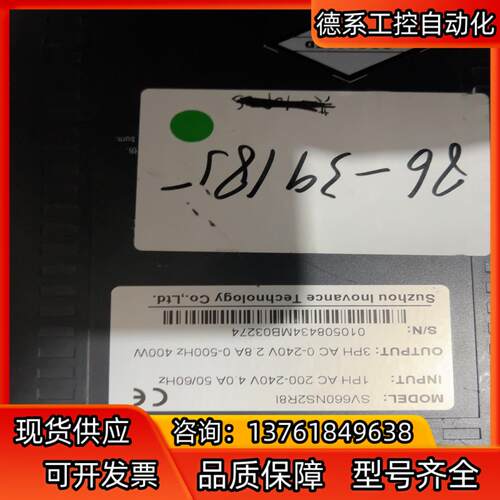 汇川 SV660NS2R8I 伺服驱动器