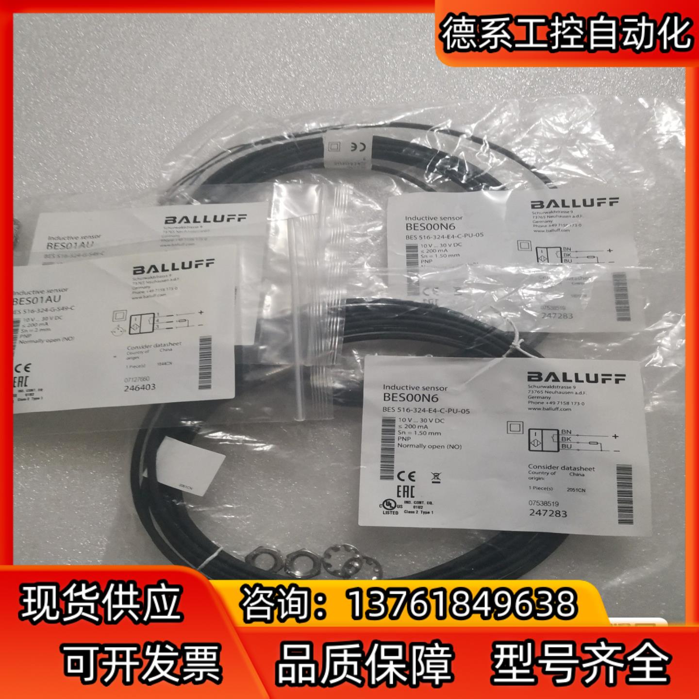 BALLUFF巴鲁夫 BES00N6 BES01AU BES