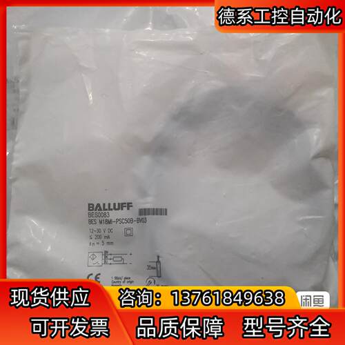 BALLUFF巴鲁夫 BES0083 BES M18MI-P