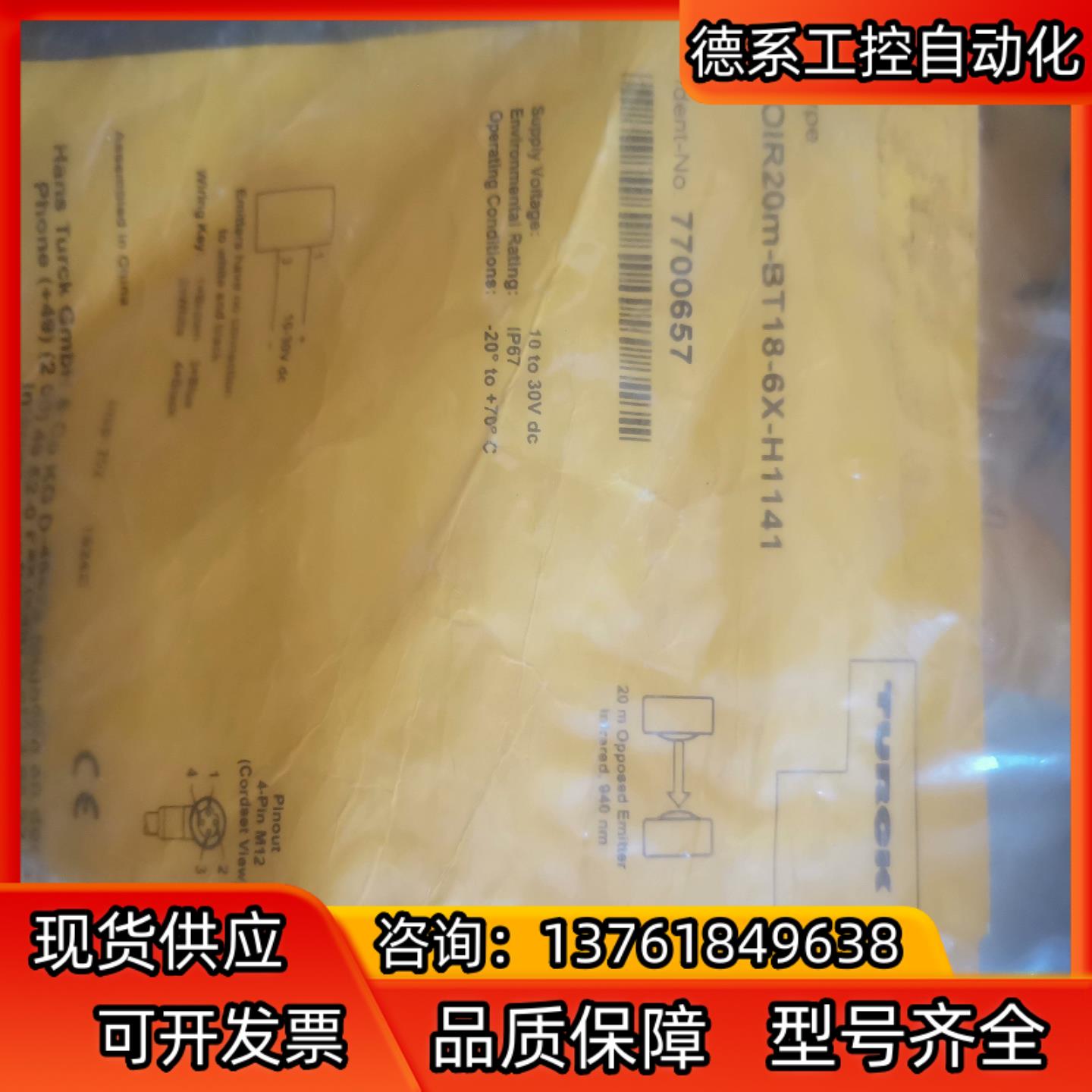 图尔克TURCK对射式光电传感器 EOIR20M-BT18-