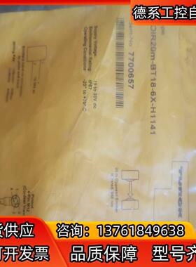 图尔克TURCK对射式光电传感器 EOIR20M-BT18-