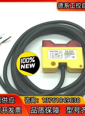 正品现货台湾精通KINTON光电开关KX-02N