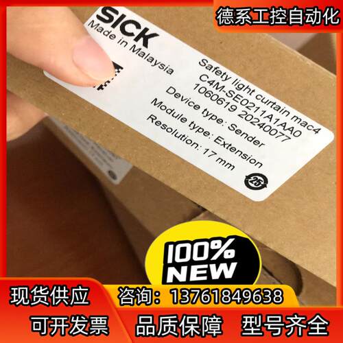 西克Sick安全光幕C4M-SE0211A1AA0