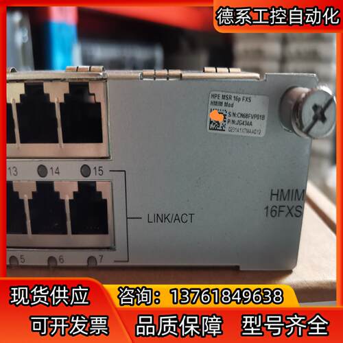 HMIM-16FXS JG434A 16端口语音接口模块