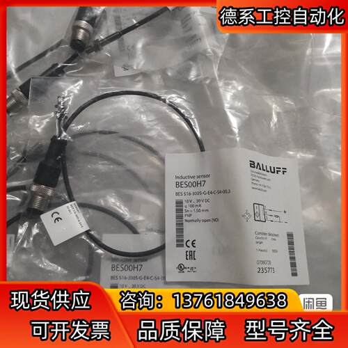 BALLUFF巴鲁夫 BES00H7 BES 516-300