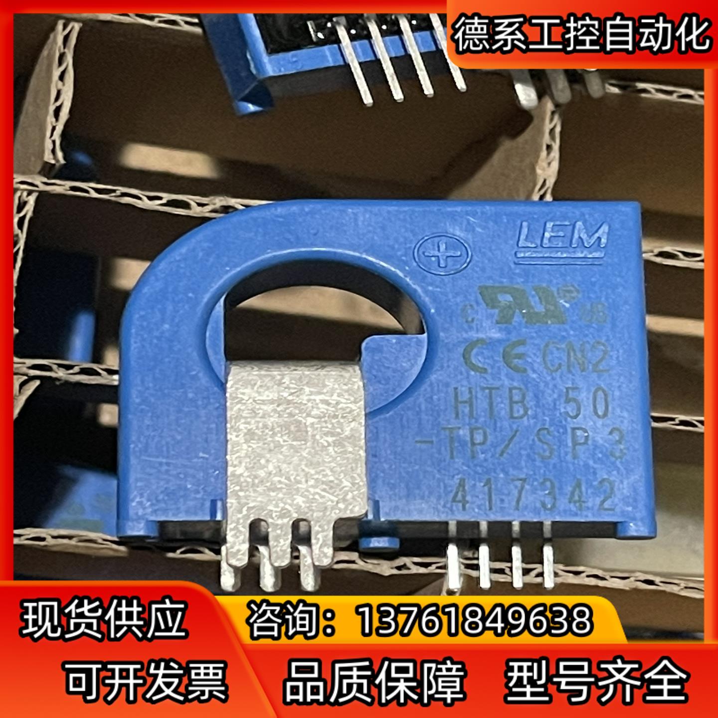 abb-acs510 acs550变频器电流传感器霍尔互感器