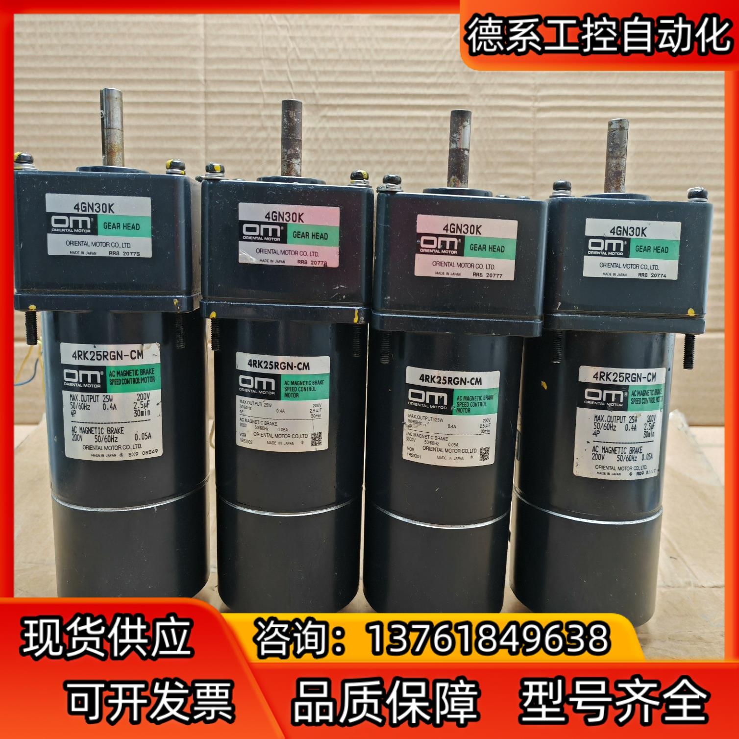 东方电机4RK25RGN-CM 25W调速刹车 单相22
