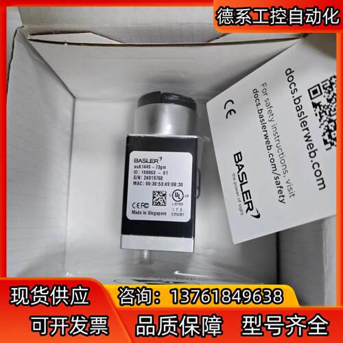 工厂尾货全新basler相机型号aca1440-73gm