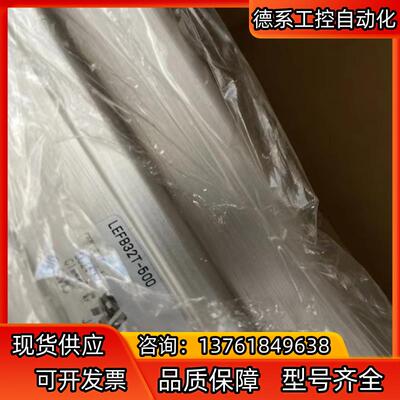 原装smc lefb32t-500 可配各种驱动 全新正