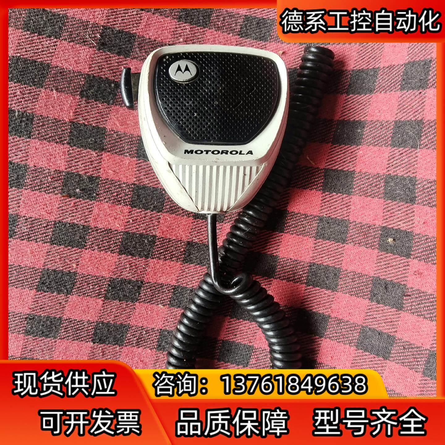 摩托罗拉 MOTOROLA  HMN1089B剪线手咪