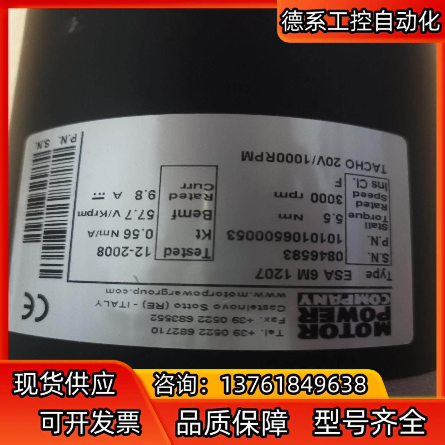 摩力motorpower测速电机直流电机关联台达