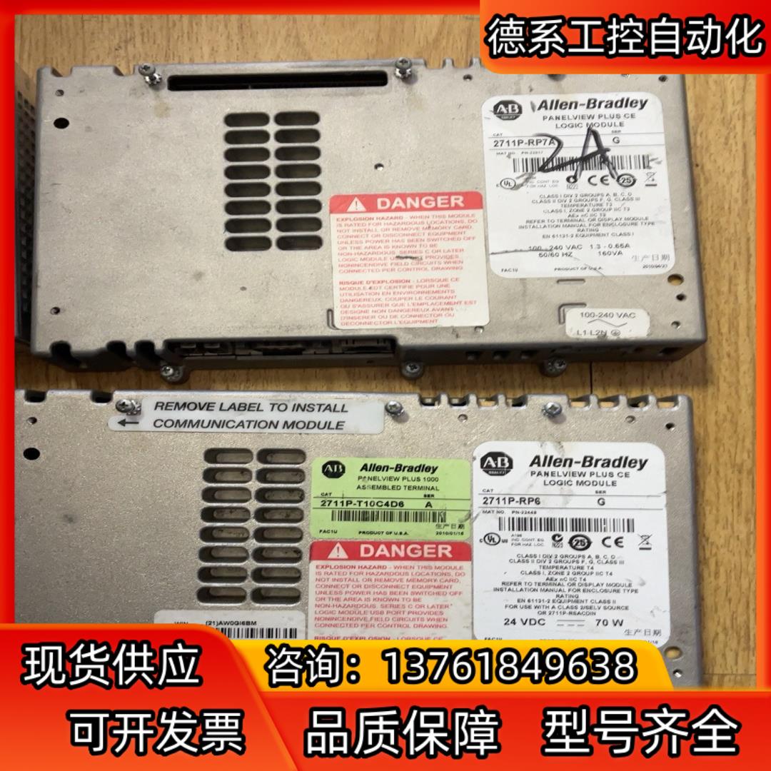 AB触摸屏模块 2711P-RP12711P-RP7A