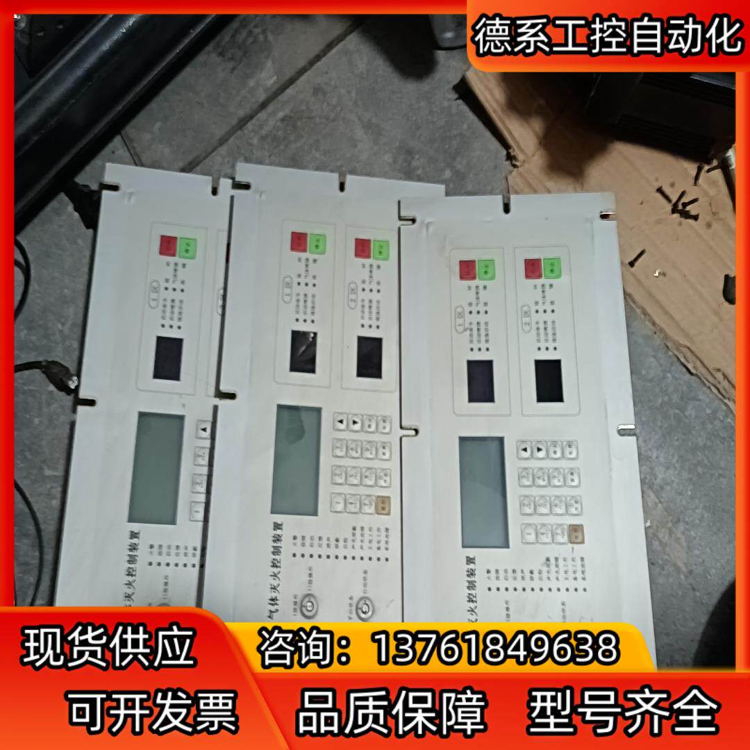 火灾报警控制器联动型消防烟感系统设备主机联网型控制面板有3