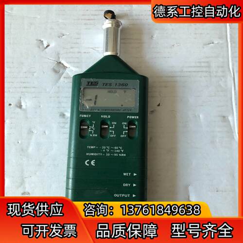 泰仕TES 1360