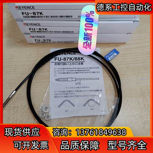 基恩士传感器FU-87K  全新原装正品  配件齐全  耐温