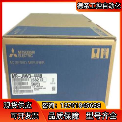 MR-J4W3-444B伺服驱动器