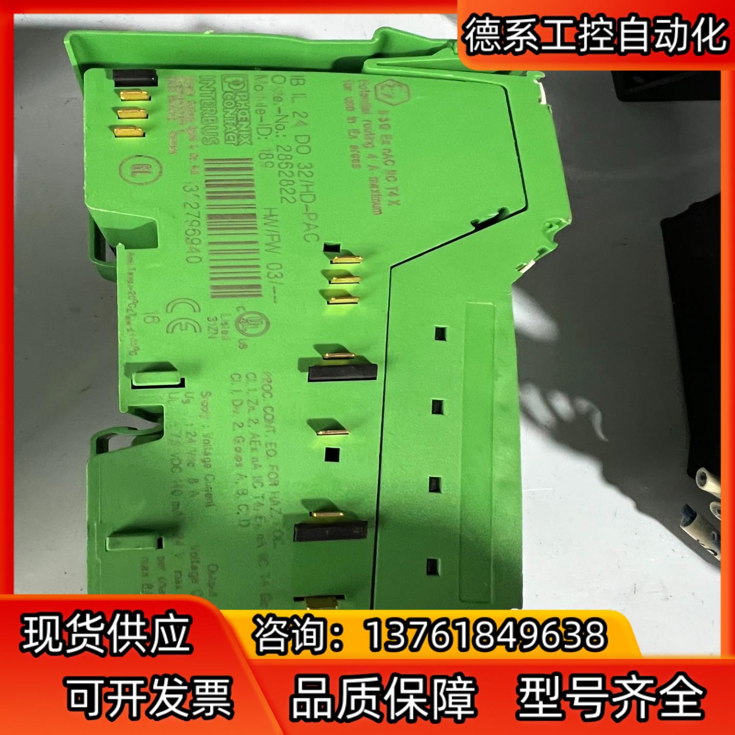 菲尼克斯32通道模块 IB IL 24 DO 32HD-P