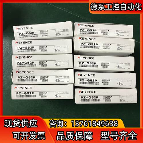 基恩士传感器 PZ-G52P  全新原装正品 实图拍摄