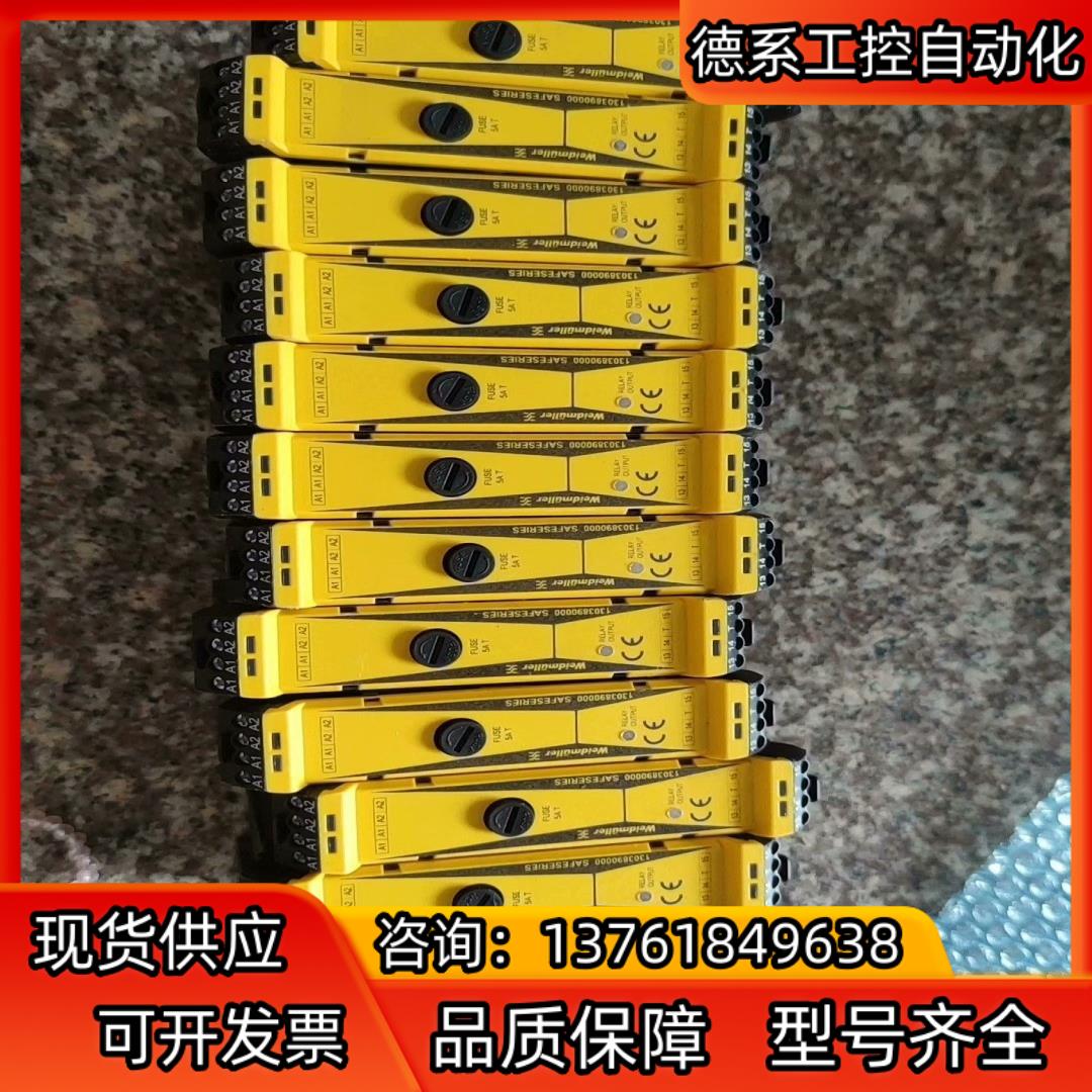 SCS 24VDC魏德米勒安全继电器如图实拍30多便