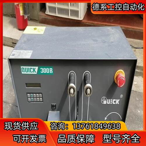 QUICK快克300B自动卷锡装置破锡绕锡机现货