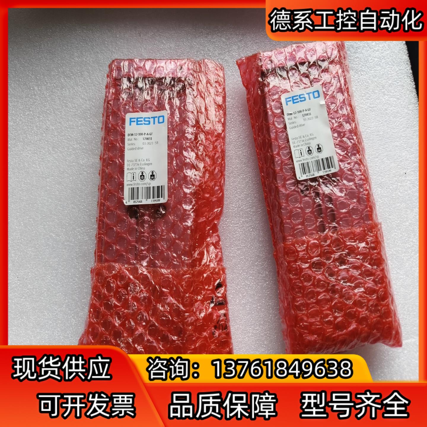 FESTO 费斯托气缸 DFM-12-25-P-A-GF 1