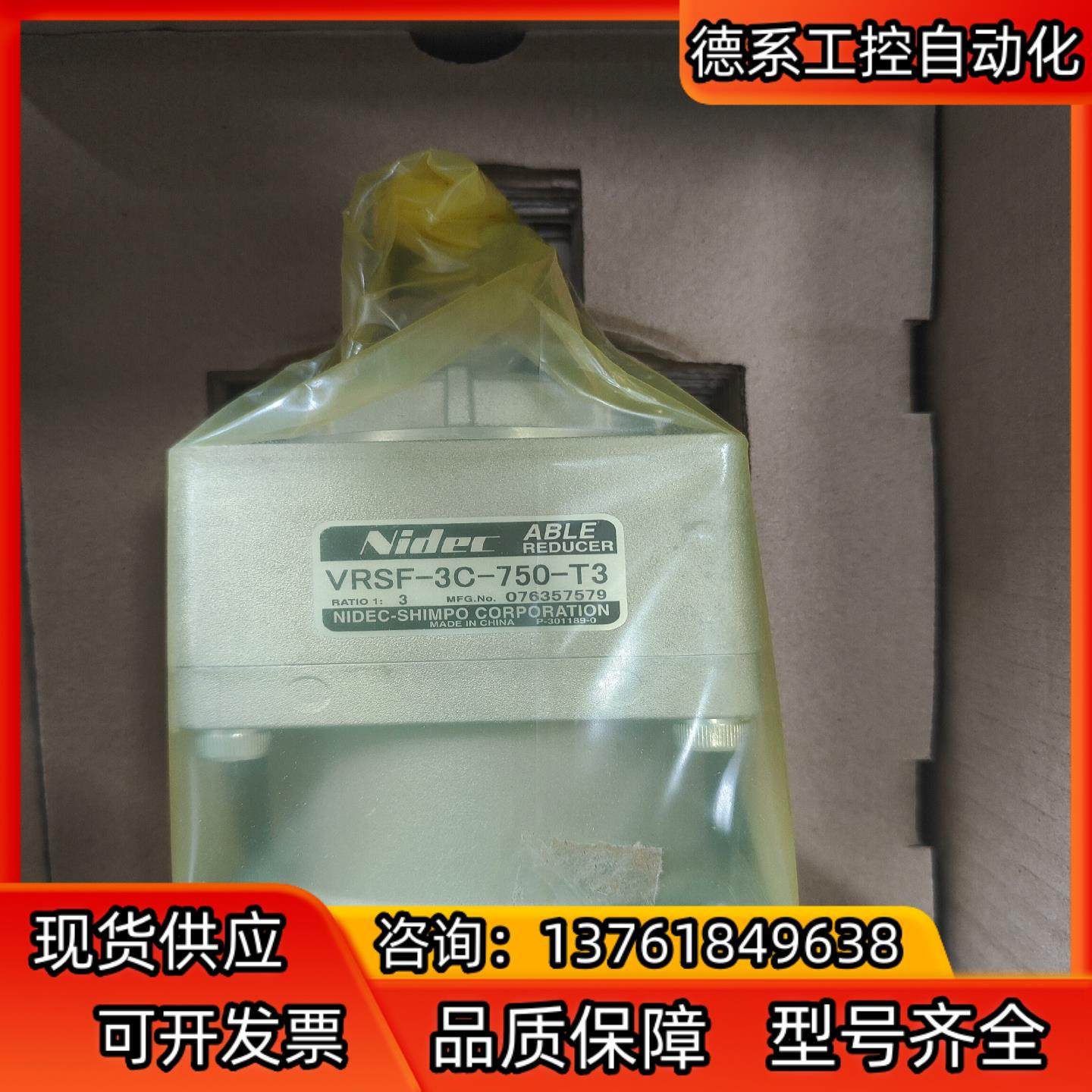 闲置一个新宝减速机VRSF-3C-750-T3全新未拆封,3C数码配件,隔离器/耦合器,淘宝优惠券,粉丝福利购,淘宝优惠卷