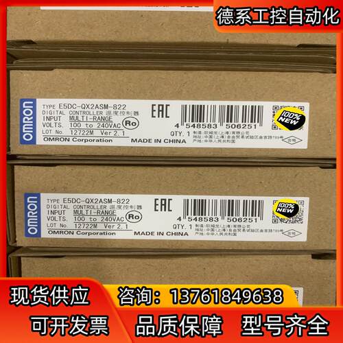 E5DC-QX2ASM-822 温度控制器全新原装正品