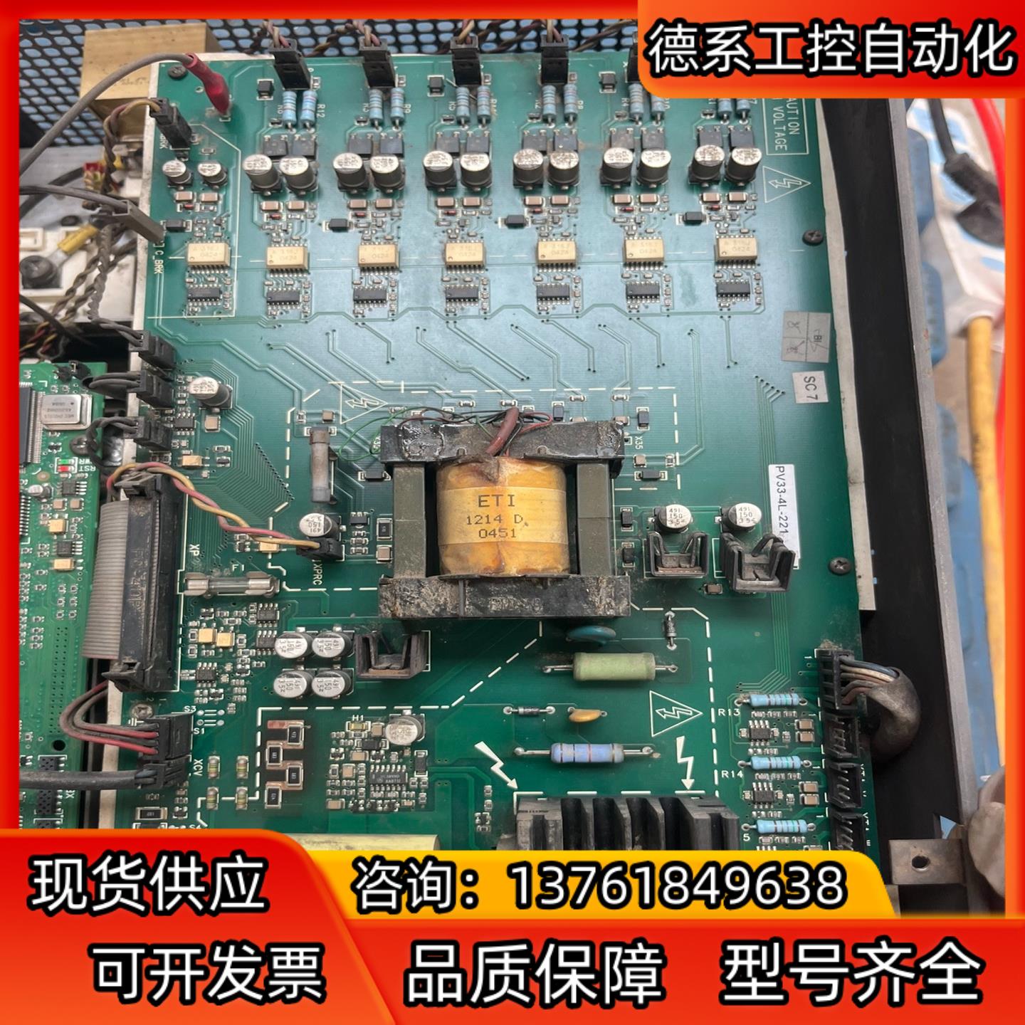 西威变频器驱动版pv33-4l件正常使用到付