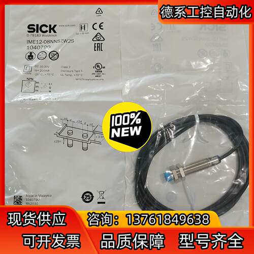 全新原装现货1040790德国西克SICK接近传感器IME1