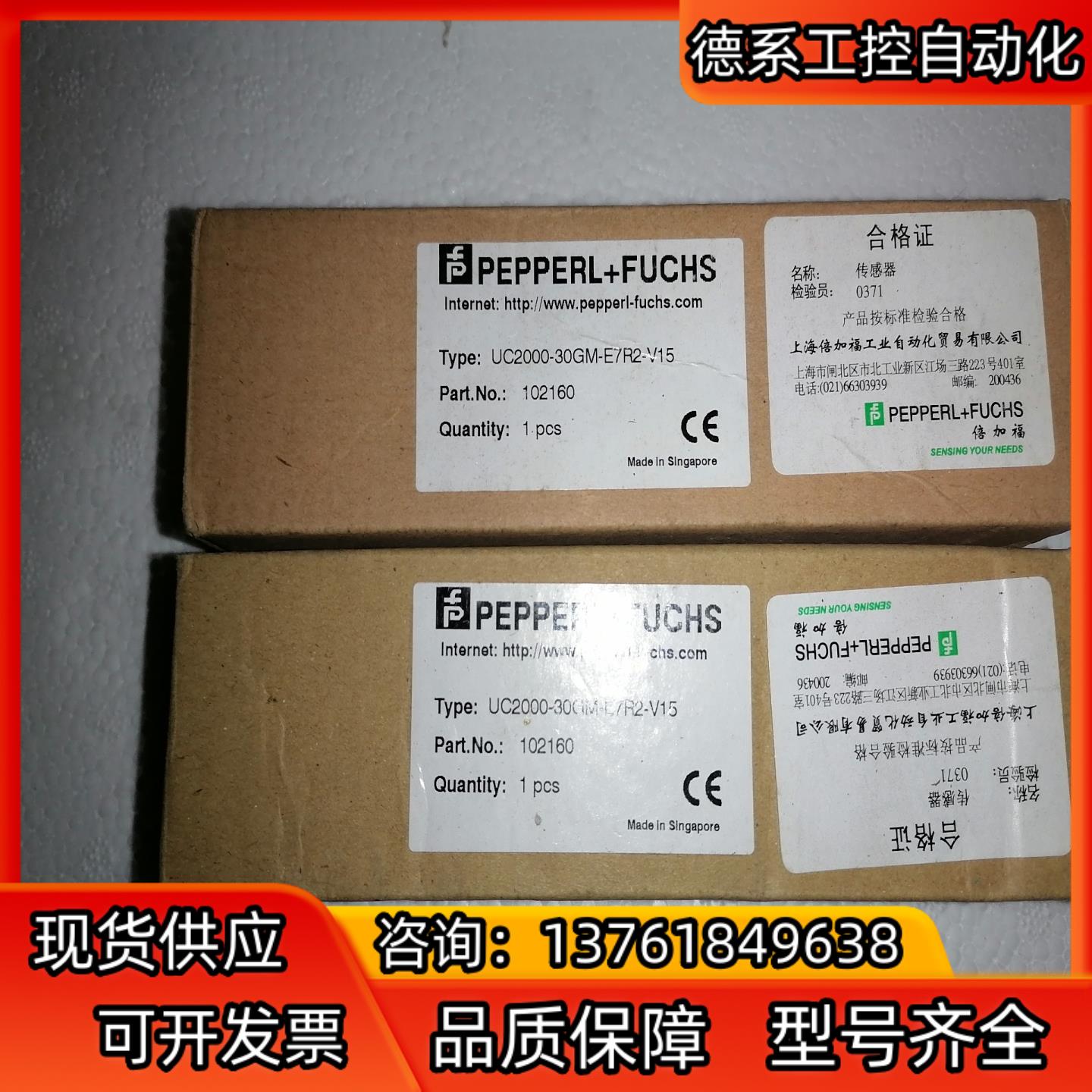 原装pf倍加福超声波传感器uc2000-30gm-e7
